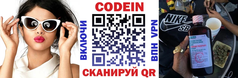 Кодеиновый сироп Lean Purple Drank  где продают наркотики  Арамиль 