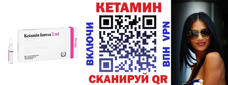 Кетамин VHQ  ссылка на мегу ссылка  Арамиль 