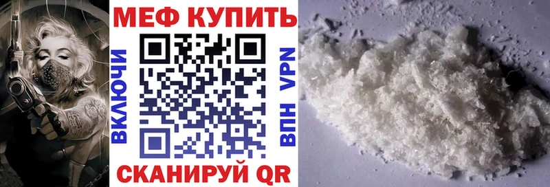 МЕФ кристаллы Арамиль