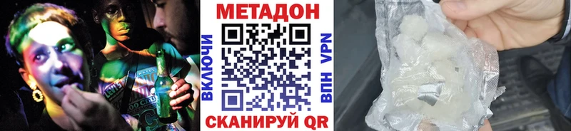 МЕТАДОН мёд  что такое наркотик  Арамиль 